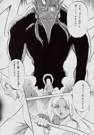 AI&MAI DSII ~Tsuki no Shou~ Page #15
