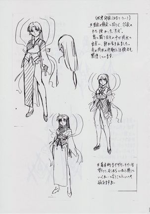 AI&MAI DSII ~Tsuki no Shou~ Page #23