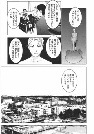Seishokuki Vol. 04 Page #194
