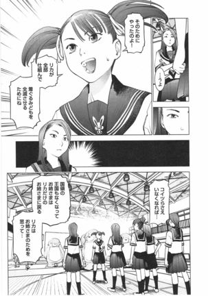 Seishokuki Vol. 04 Page #12