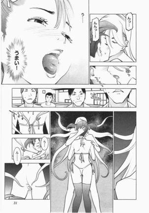 Seishokuki Vol. 04 Page #32