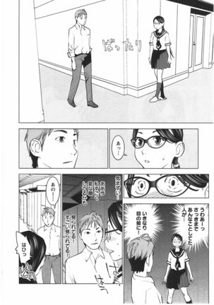 Seishokuki Vol. 04 Page #153
