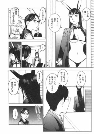 Seishokuki Vol. 04 Page #159