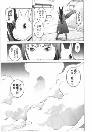 Seishokuki Vol. 04 Page #48
