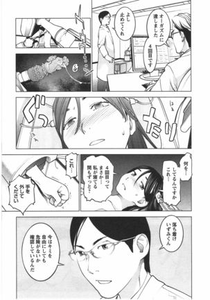 Seishokuki Vol. 04 Page #122