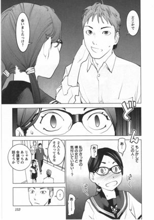 Seishokuki Vol. 04 Page #154