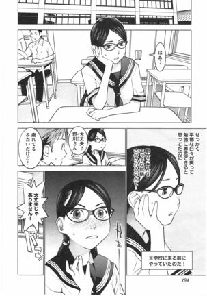 Seishokuki Vol. 04 Page #195