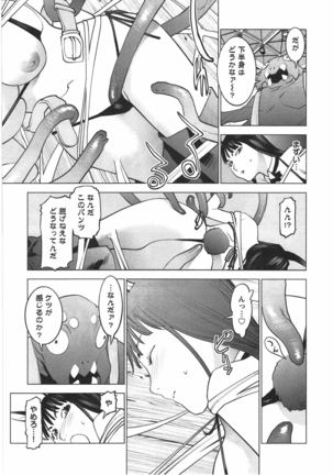 Seishokuki Vol. 04 - Page 70