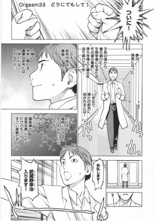 Seishokuki Vol. 04 - Page 126