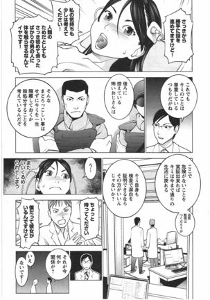 Seishokuki Vol. 04 Page #136