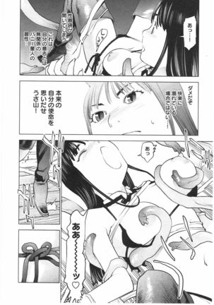 Seishokuki Vol. 04 Page #81