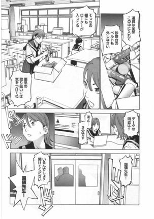 Seishokuki Vol. 04 Page #114