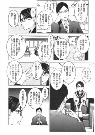 Seishokuki Vol. 04 Page #191
