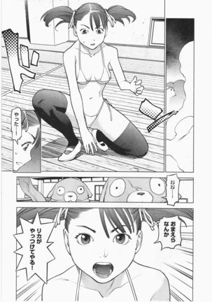 Seishokuki Vol. 04 Page #24