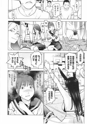 Seishokuki Vol. 04 Page #93