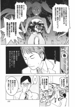 Seishokuki Vol. 04 Page #134