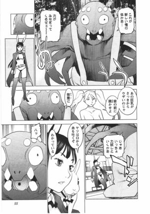 Seishokuki Vol. 04 Page #56