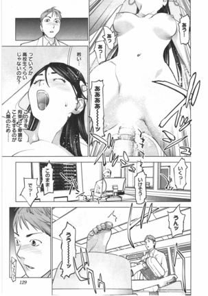 Seishokuki Vol. 04 - Page 130