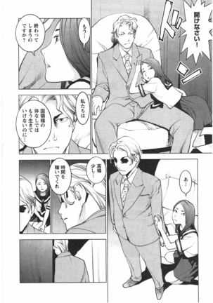 Seishokuki Vol. 04 Page #115