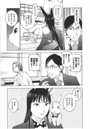 Seishokuki Vol. 04 Page #46