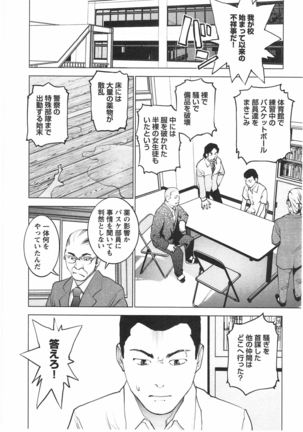 Seishokuki Vol. 04 Page #113