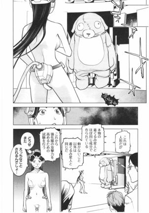 Seishokuki Vol. 04 - Page 177