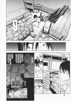 Seishokuki Vol. 04 Page #77