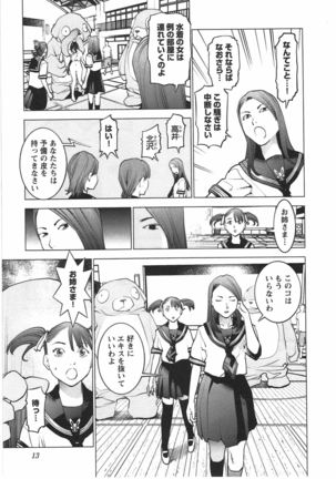 Seishokuki Vol. 04 Page #14