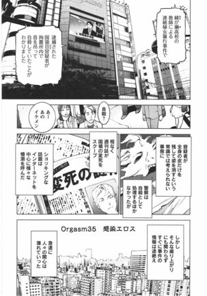 Seishokuki Vol. 04 - Page 174