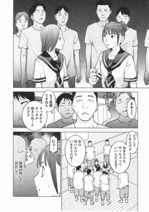 Seishokuki Vol. 04 - Page 39