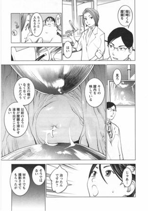 Seishokuki Vol. 04 Page #124