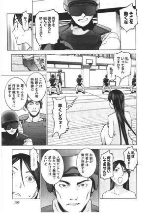 Seishokuki Vol. 04 - Page 106