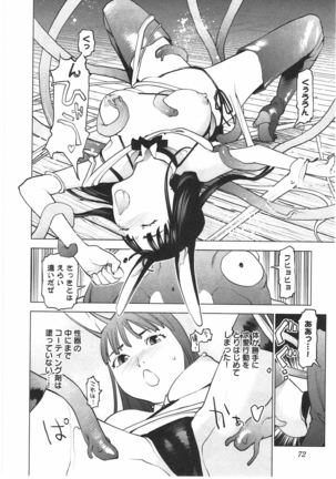 Seishokuki Vol. 04 Page #73