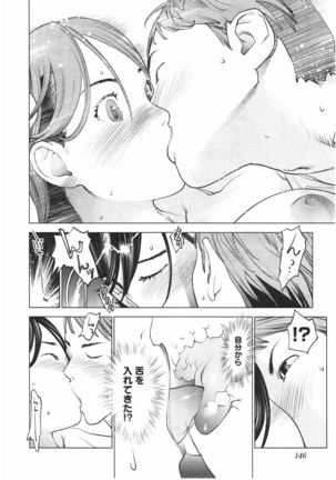 Seishokuki Vol. 04 Page #147