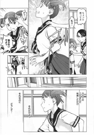 Seishokuki Vol. 04 Page #198