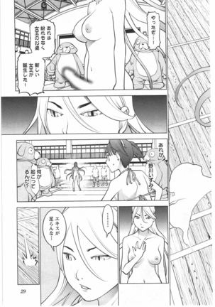 Seishokuki Vol. 04 Page #30
