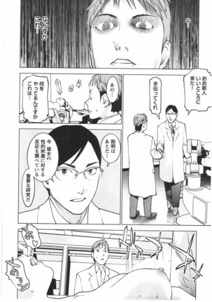 Seishokuki Vol. 04 Page #129