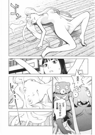 Seishokuki Vol. 04 - Page 97