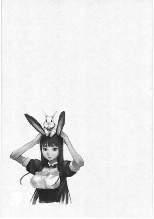 Seishokuki Vol. 04 Page #100