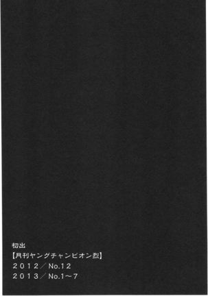 Seishokuki Vol. 04 - Page 202