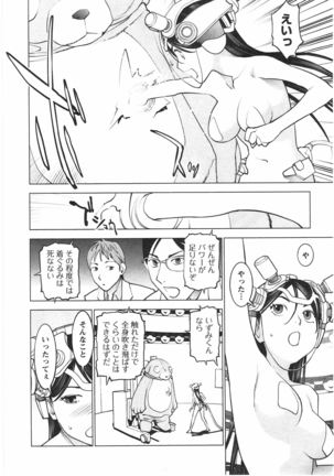 Seishokuki Vol. 04 - Page 179
