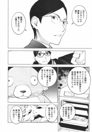 Seishokuki Vol. 04 Page #193