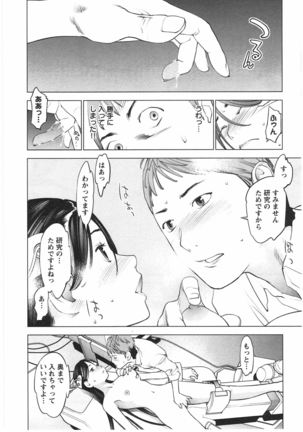 Seishokuki Vol. 04 - Page 145