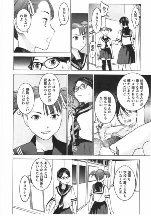 Seishokuki Vol. 04 Page #197