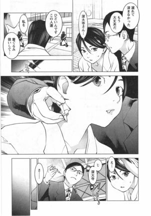 Seishokuki Vol. 04 Page #112