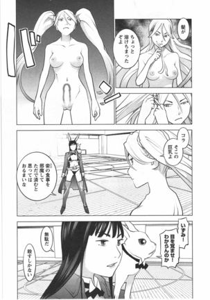 Seishokuki Vol. 04 Page #50