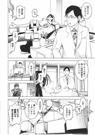 Seishokuki Vol. 04 - Page 119