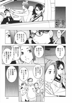 Seishokuki Vol. 04 Page #162