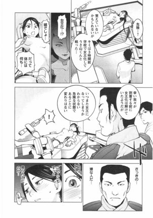 Seishokuki Vol. 04 Page #123
