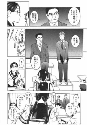 Seishokuki Vol. 04 Page #167